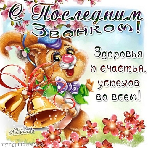 Новый Учебный Год Картинки Скачать Бесплатно Новый Учебный Год Картинки Скачать Бесплатно